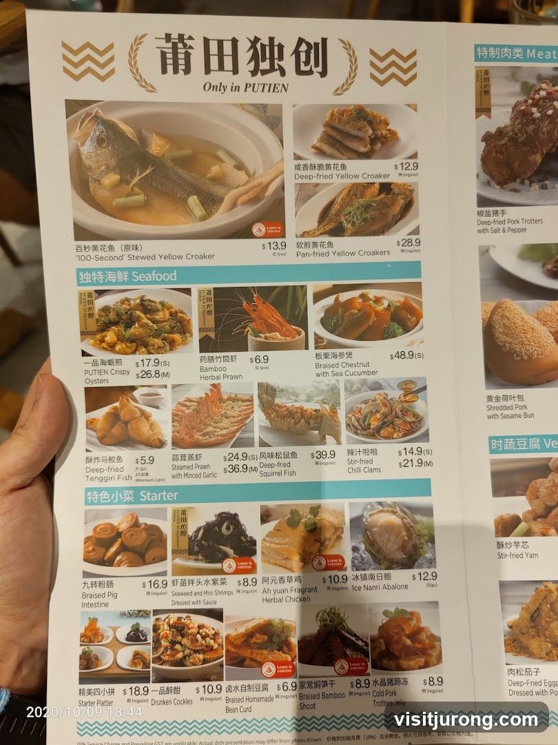 莆田独创 Only in PUTIEN