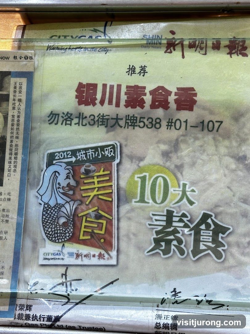 TMJ Ginga Vegetarian Food 银河素食香