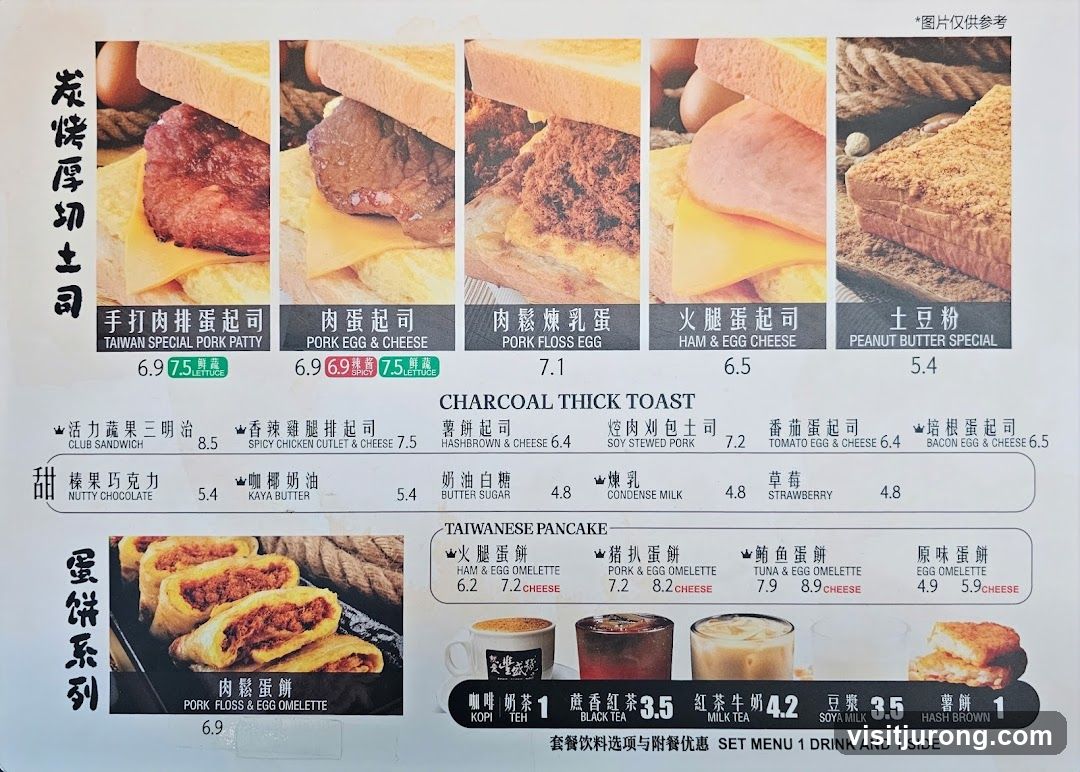 Charcoal Thick Toast & Taiwanese Pancake Menu