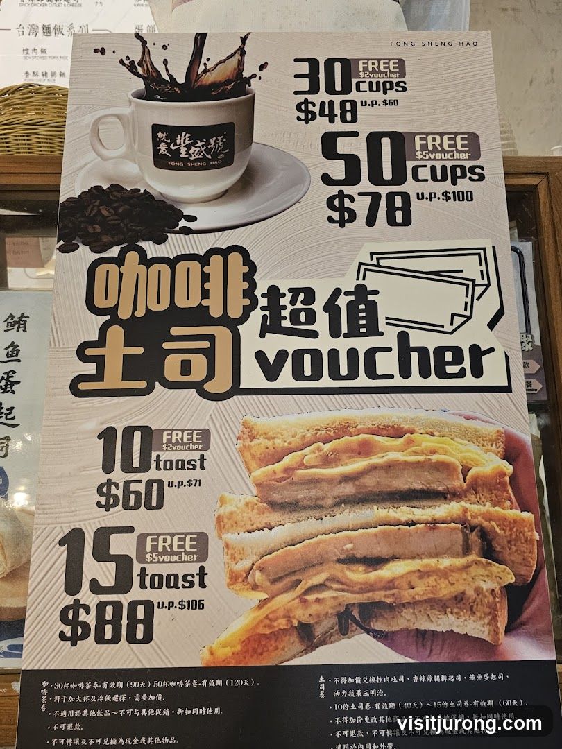 Fong Sheng Hao Coffee and Toast Promotion