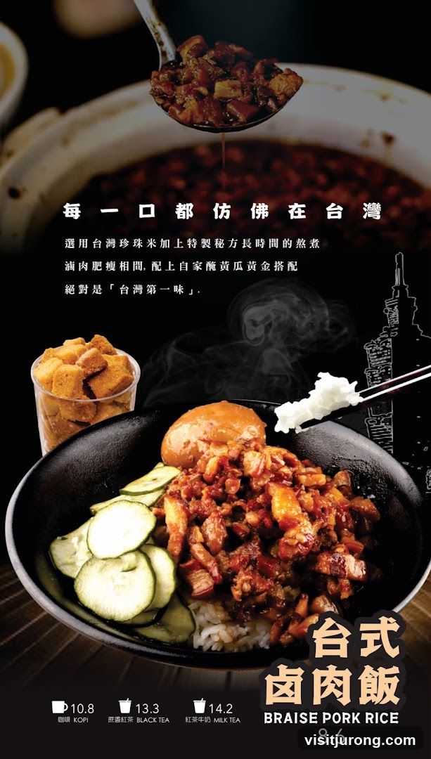 Braised Pork Rice