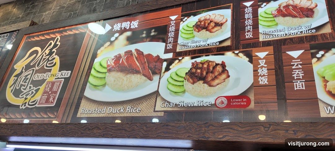 Old Tong Kee Menu