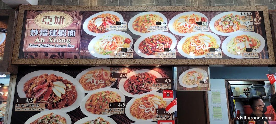 Ah Xiong Fried Hokkien Prawn Mee Menu