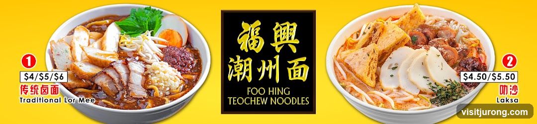 Foo Hing Lor Mee & Laksa - Jurong West 505