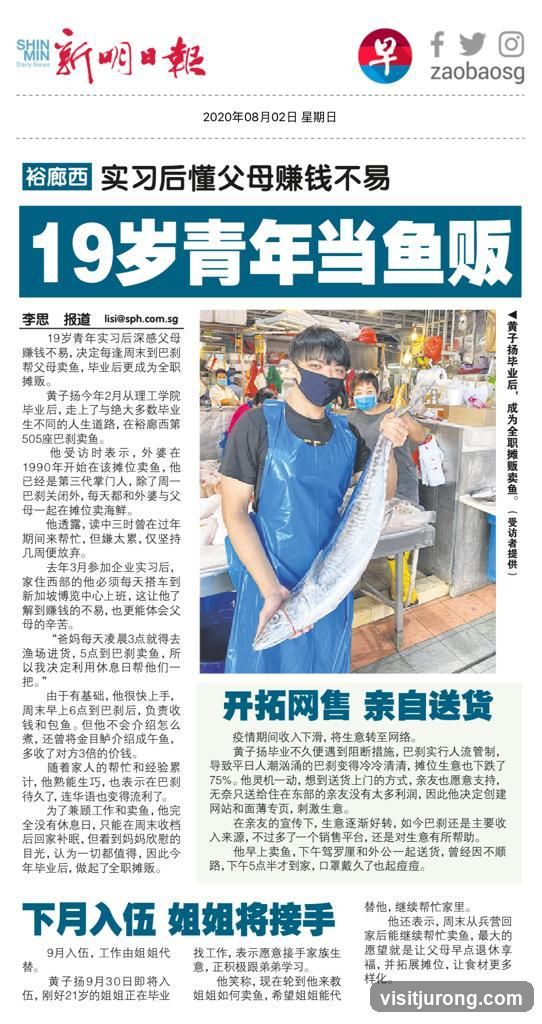 19岁青年当鱼贩