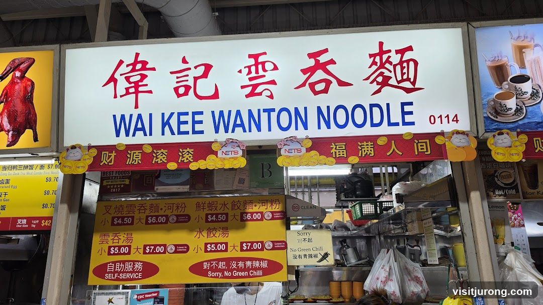 Wai Kee Wanton Noodle Stall