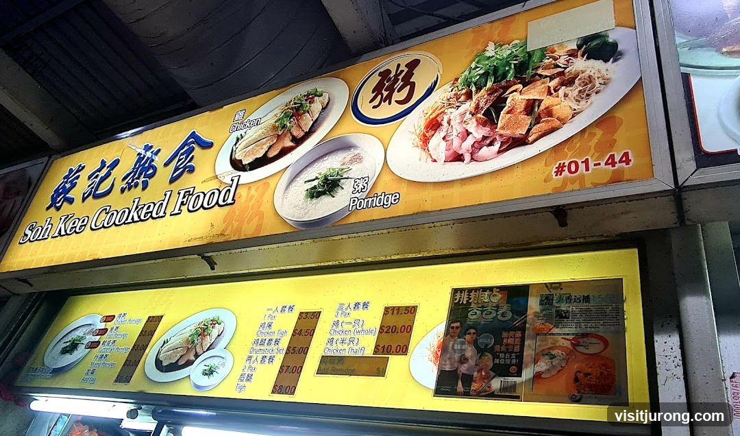 Soh Kee Cooked Food Menu