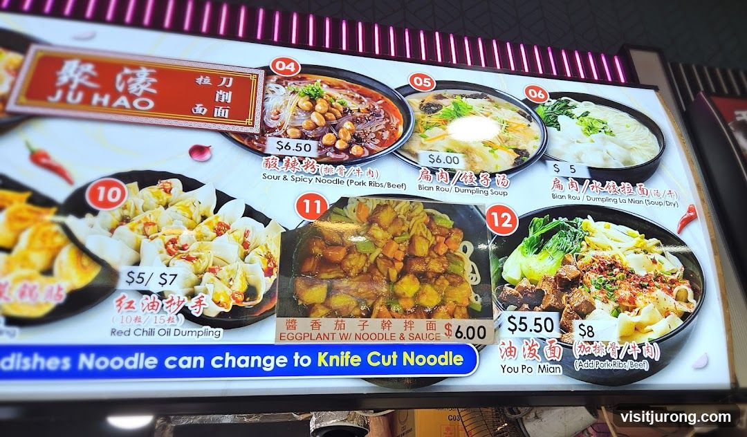 JU HAO Menu