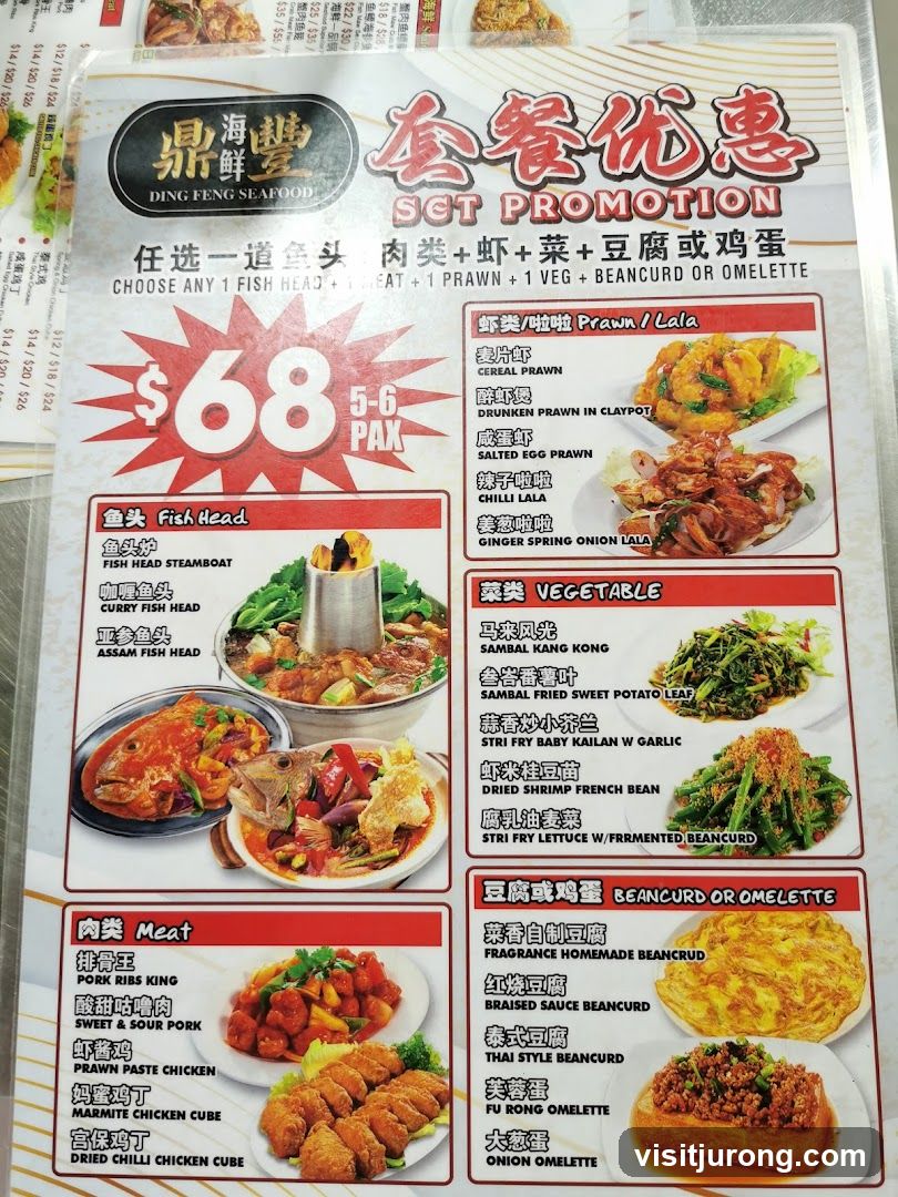 DING FENG SEAFOOD SET PROMOTION