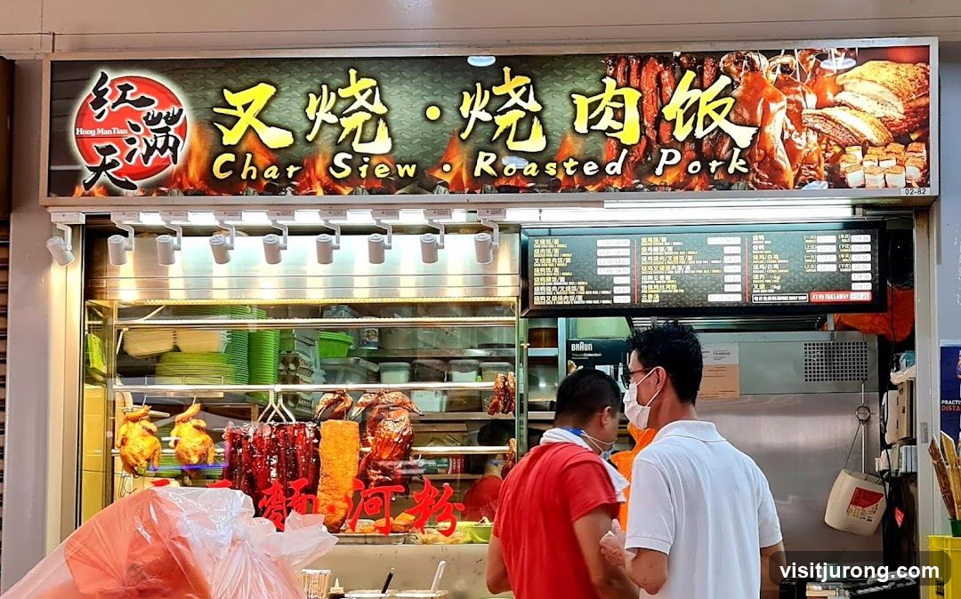 Hong Man Tian Char Siew • Roasted Pork
