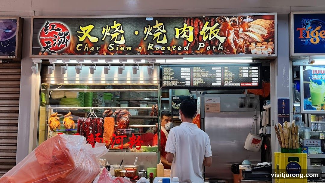 Hong Man Tian Char Siew • Roasted Pork