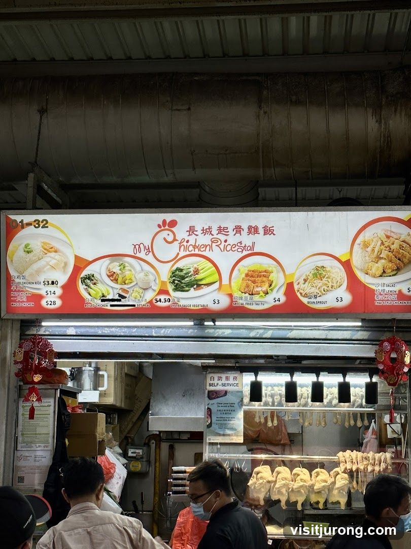 My Chicken Rice Stall Menu