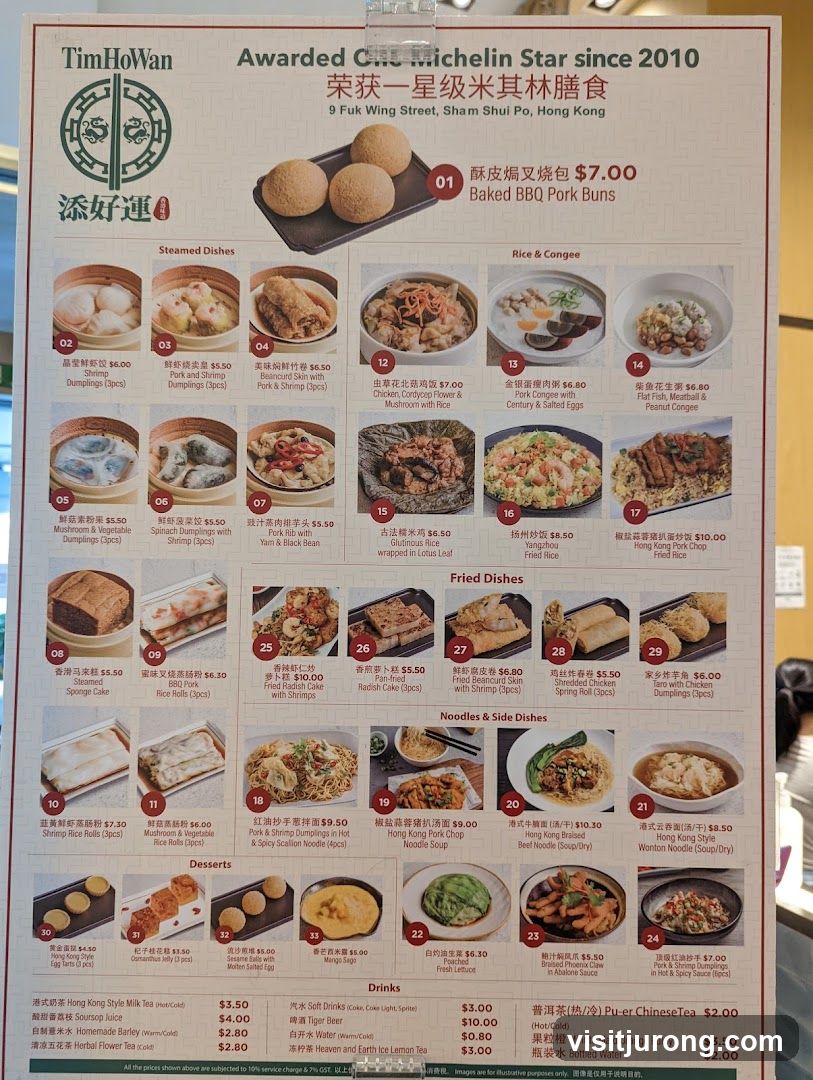 Tim Ho Wan Menu