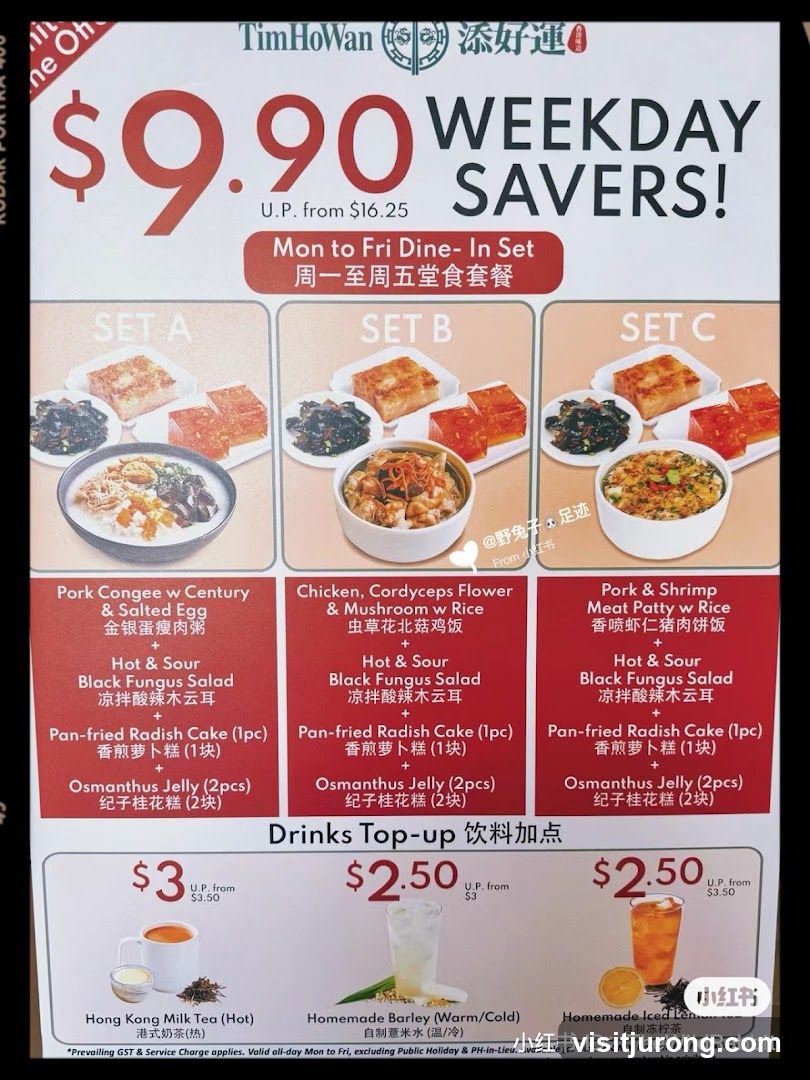 Tim Ho Wan Weekday Savers
