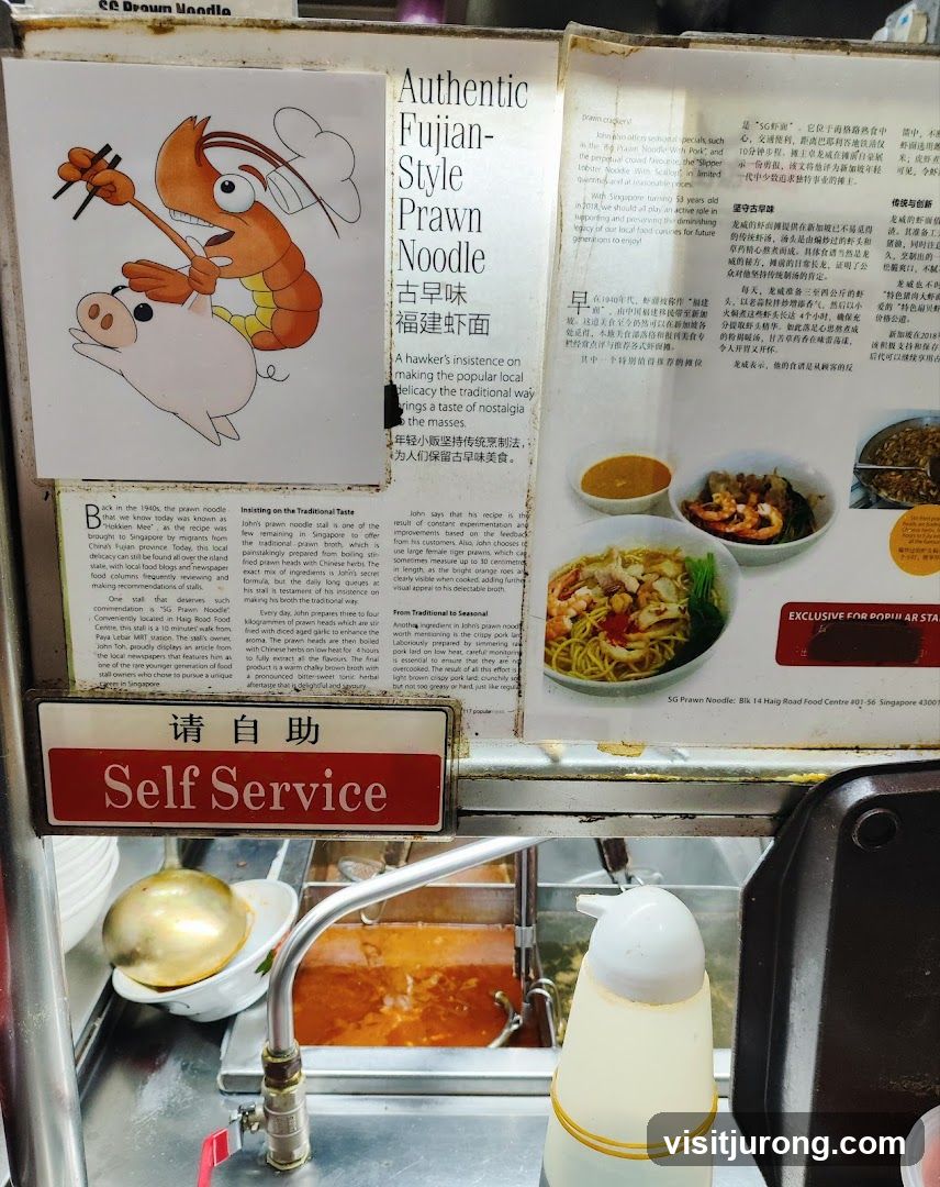 Authentic Fujian-Style Prawn Noodle