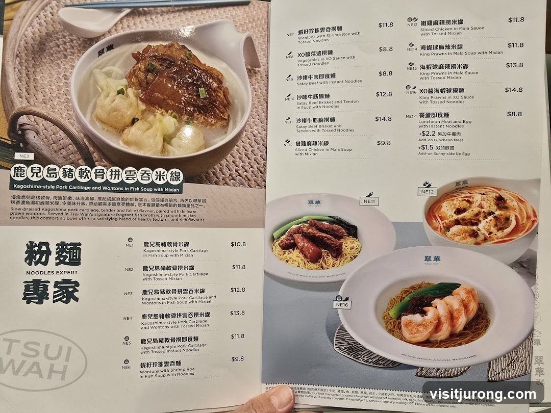 Tsui Wah Menu
