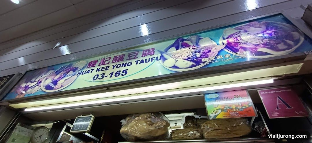 Huat Kee Yong Tau Fu 发记酿豆腐