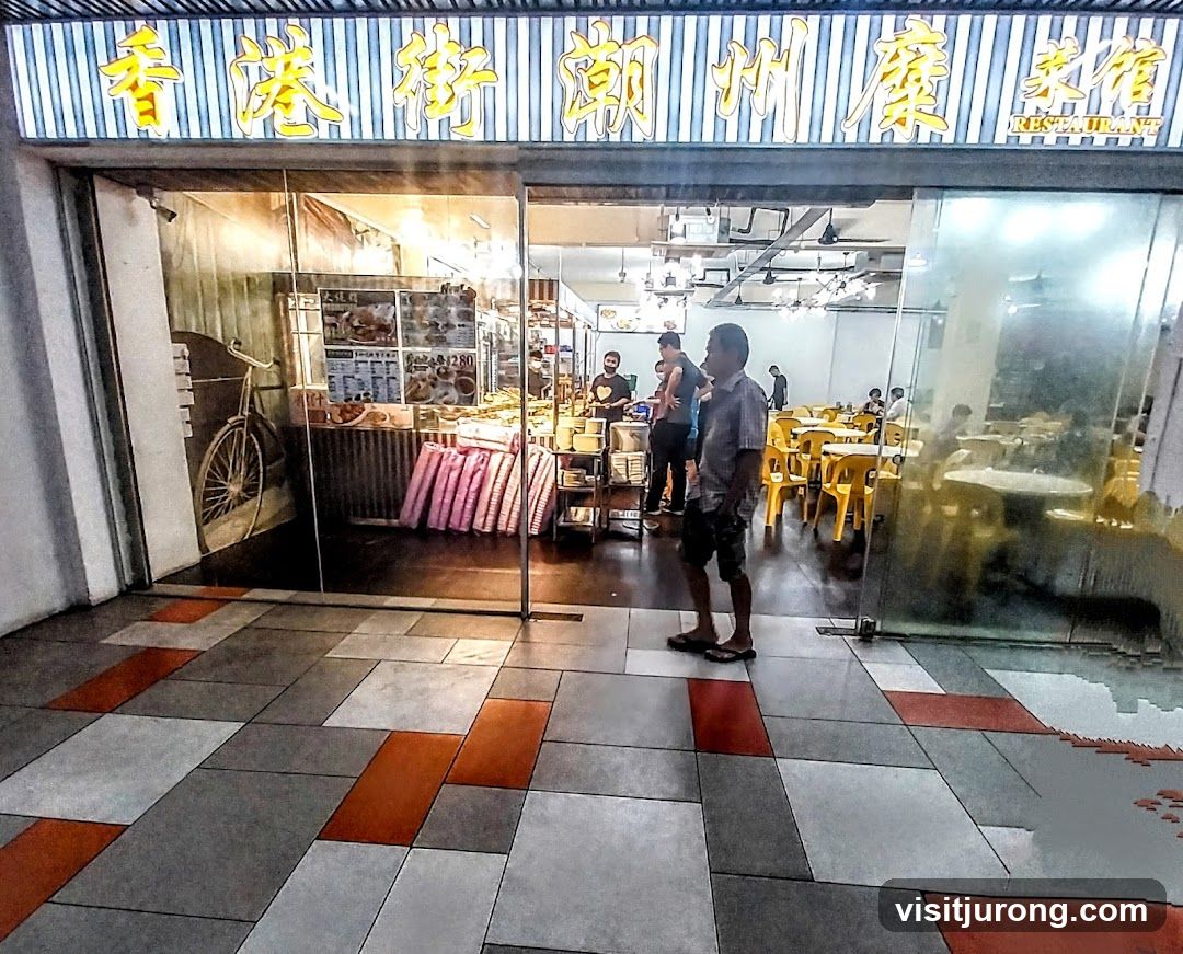 Hongkong Street Teochew Porridge 香港街潮州糜