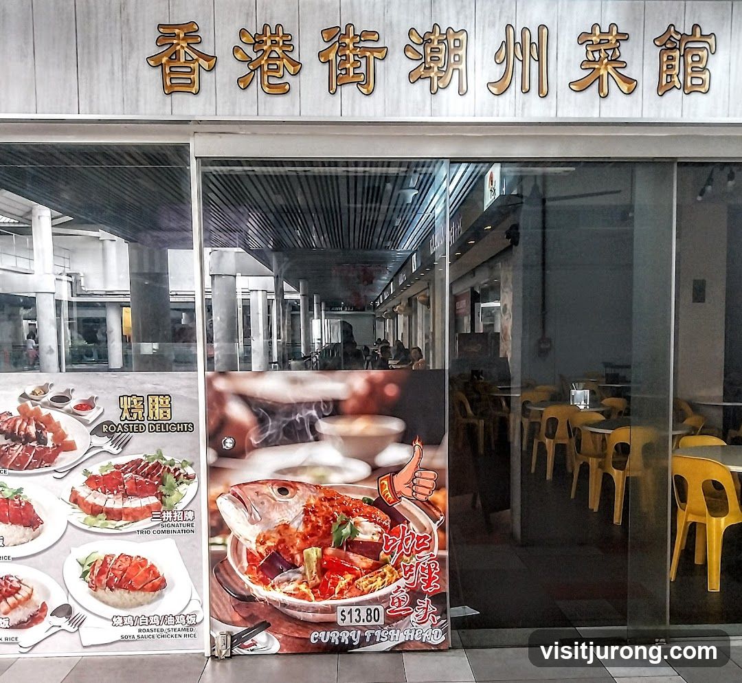 Hongkong Street Teochew Porridge 香港街潮州糜