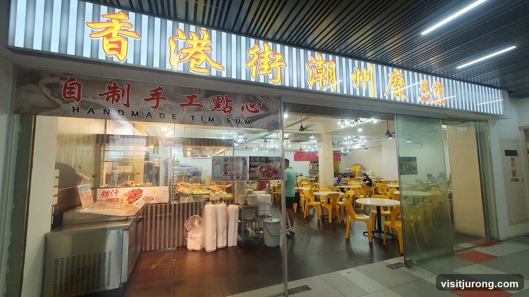 Hongkong Street Teochew Porridge 香港街潮州糜