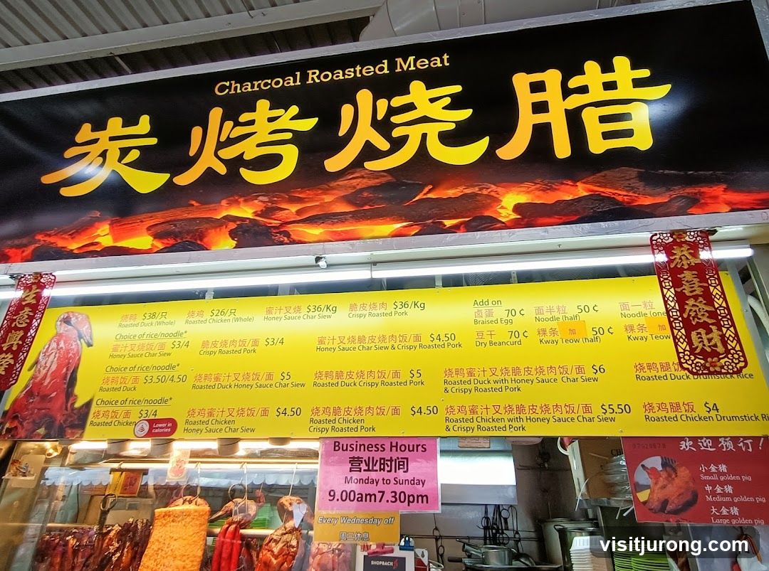 Charcoal Roasted Meat 碳烤烧腊