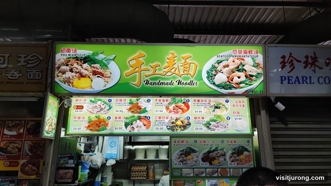 Handmade Noodles 手工麦面