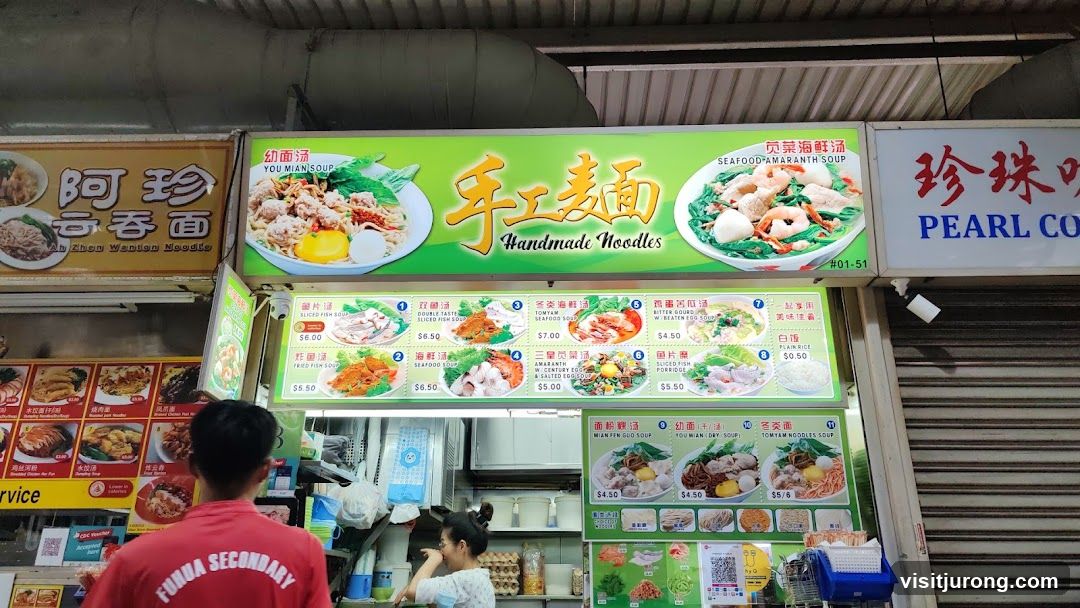 Handmade Noodles 手工麦面