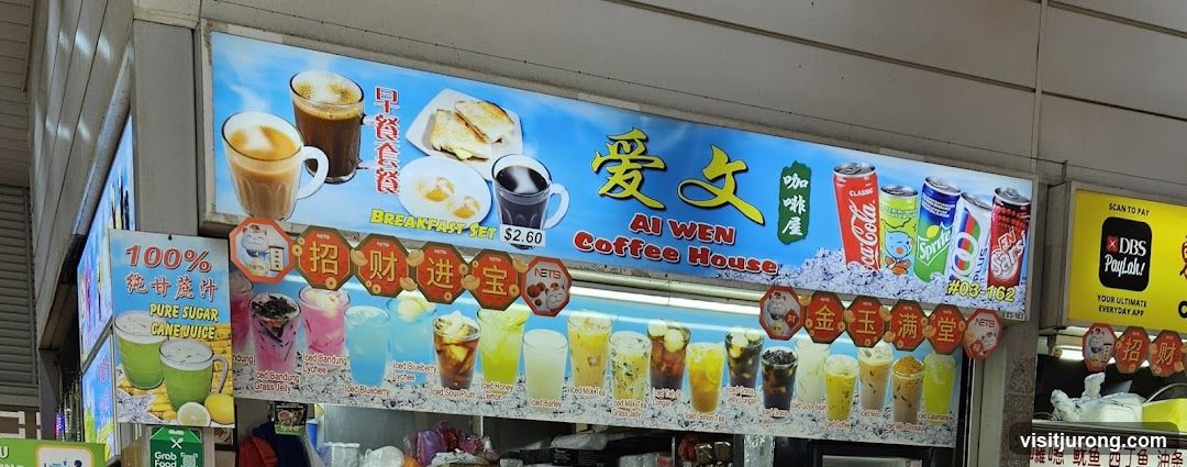 AI WEN Coffee House Menu