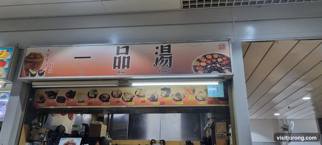 Yi Pin Tang 一品湯