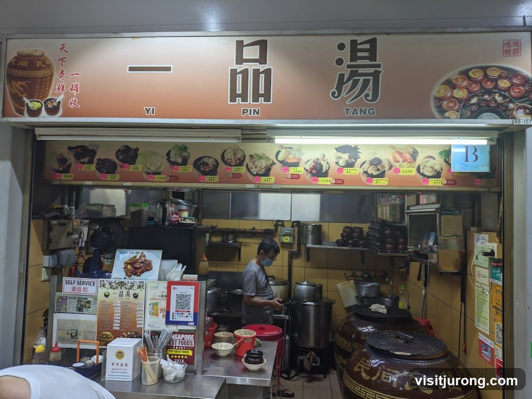 Yi Pin Tang 一品湯