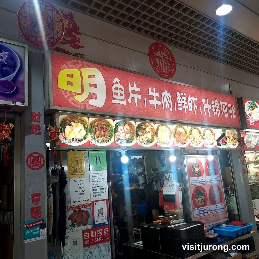Oar Seafood Soup 明河粉