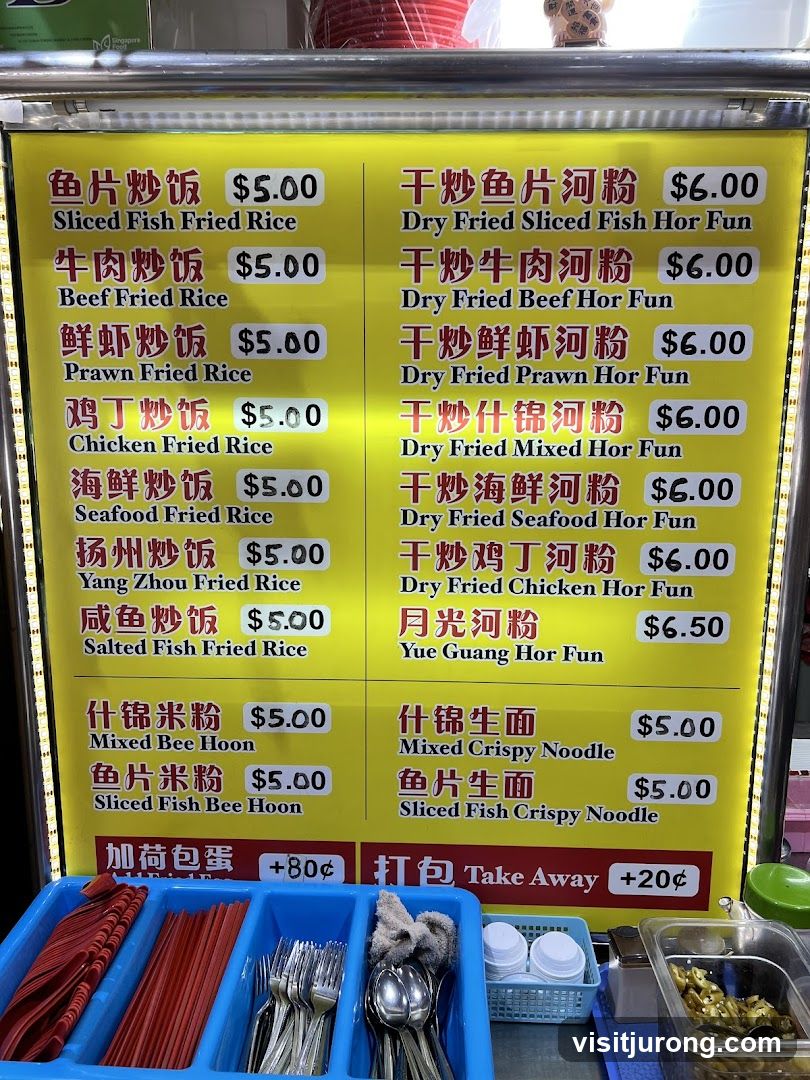 Oar Seafood Soup 明河粉