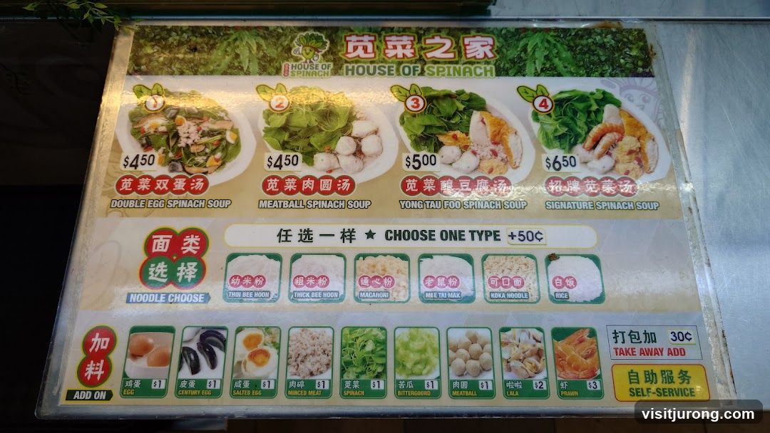 House of Spinach