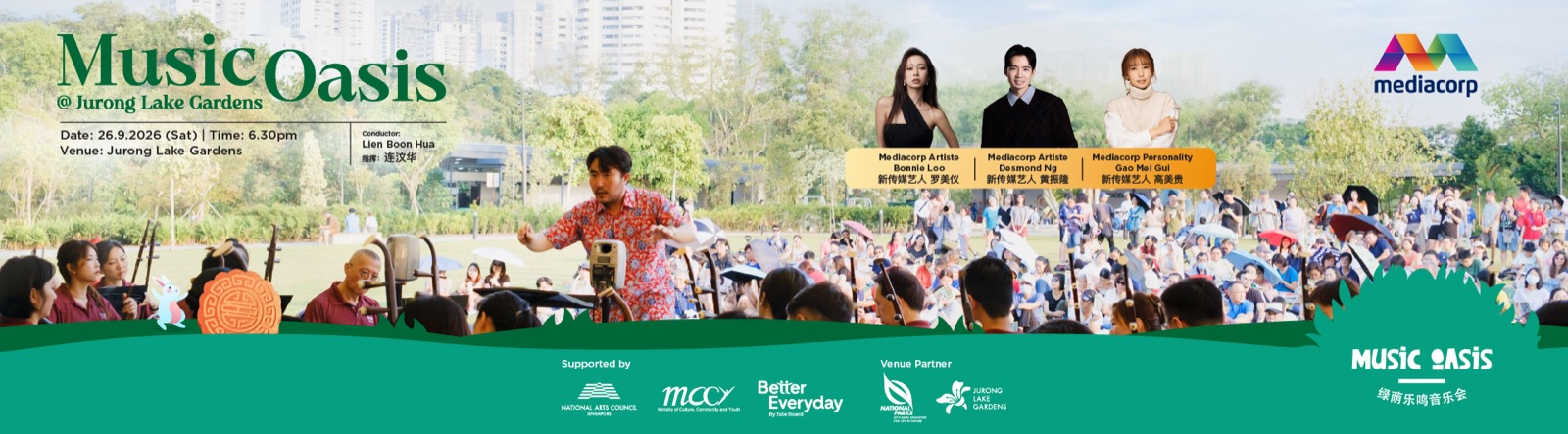 Music Oasis at Jurong Lake Gardens Chinese Garden Ficus Lawn